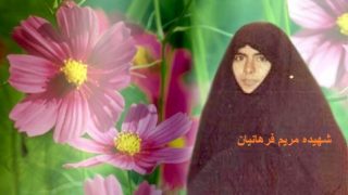 مریممممممم