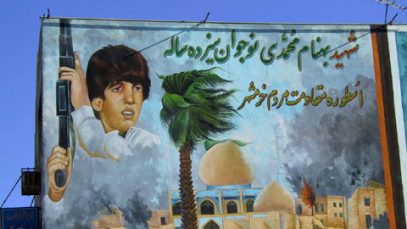 شهید بهنام محمدی