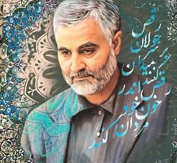 شهید حاج قاسم سلیمانی