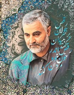 شهید حاج قاسم سلیمانی