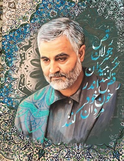 شهید حاج قاسم سلیمانی