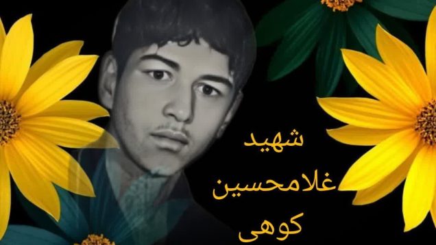 شهید غلامحسین کوهی-