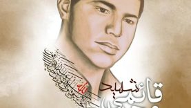 ۲شهید محمد قائمی