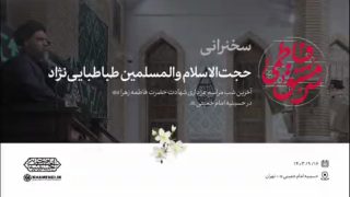 سخنرانی-بیت رهبری-ایثارتی وی